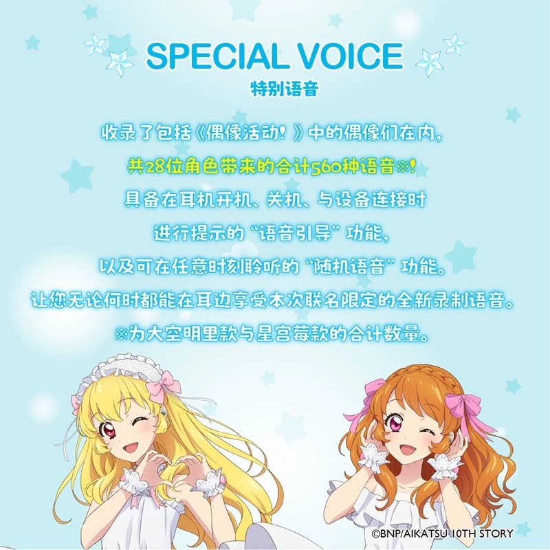 AVIOT Aikatsu! Anime Limited W - Noise Cancelling Headphone ulasan dan harga